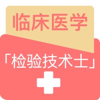 临床医学检验技术士题库