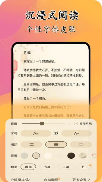 猫腻小说阅读器app 安卓版v1.0.4