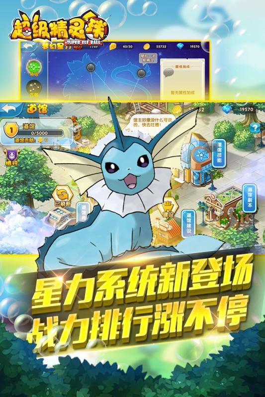 超级精灵物语 超级精灵物语