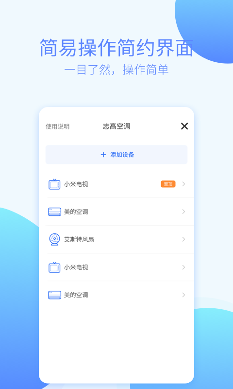 万能全能遥控器