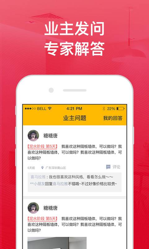 哇屋工长端 哇屋工长端