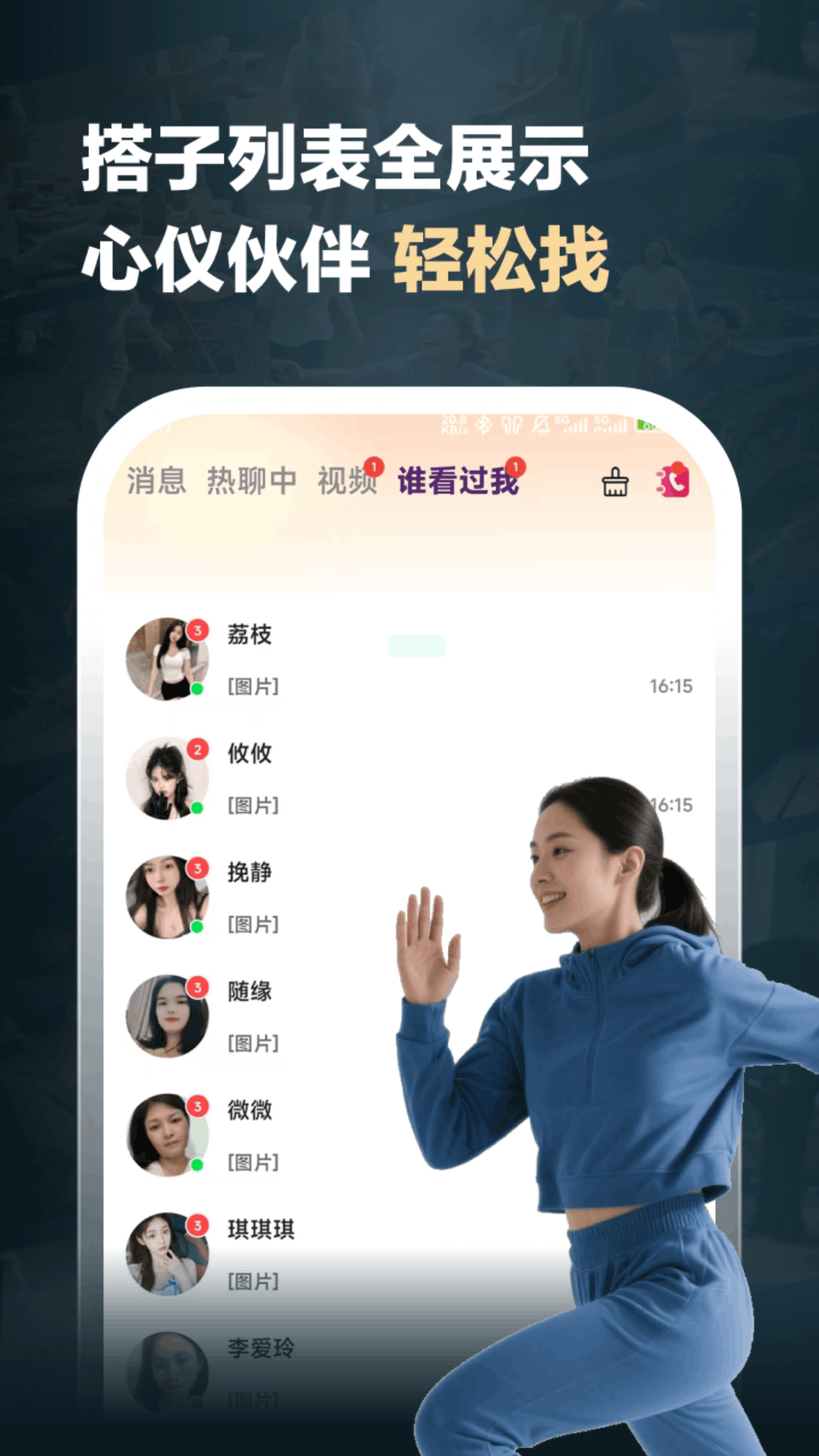 汝伴