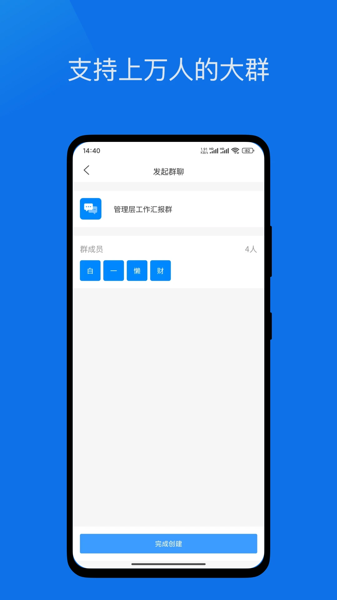企业讯聊