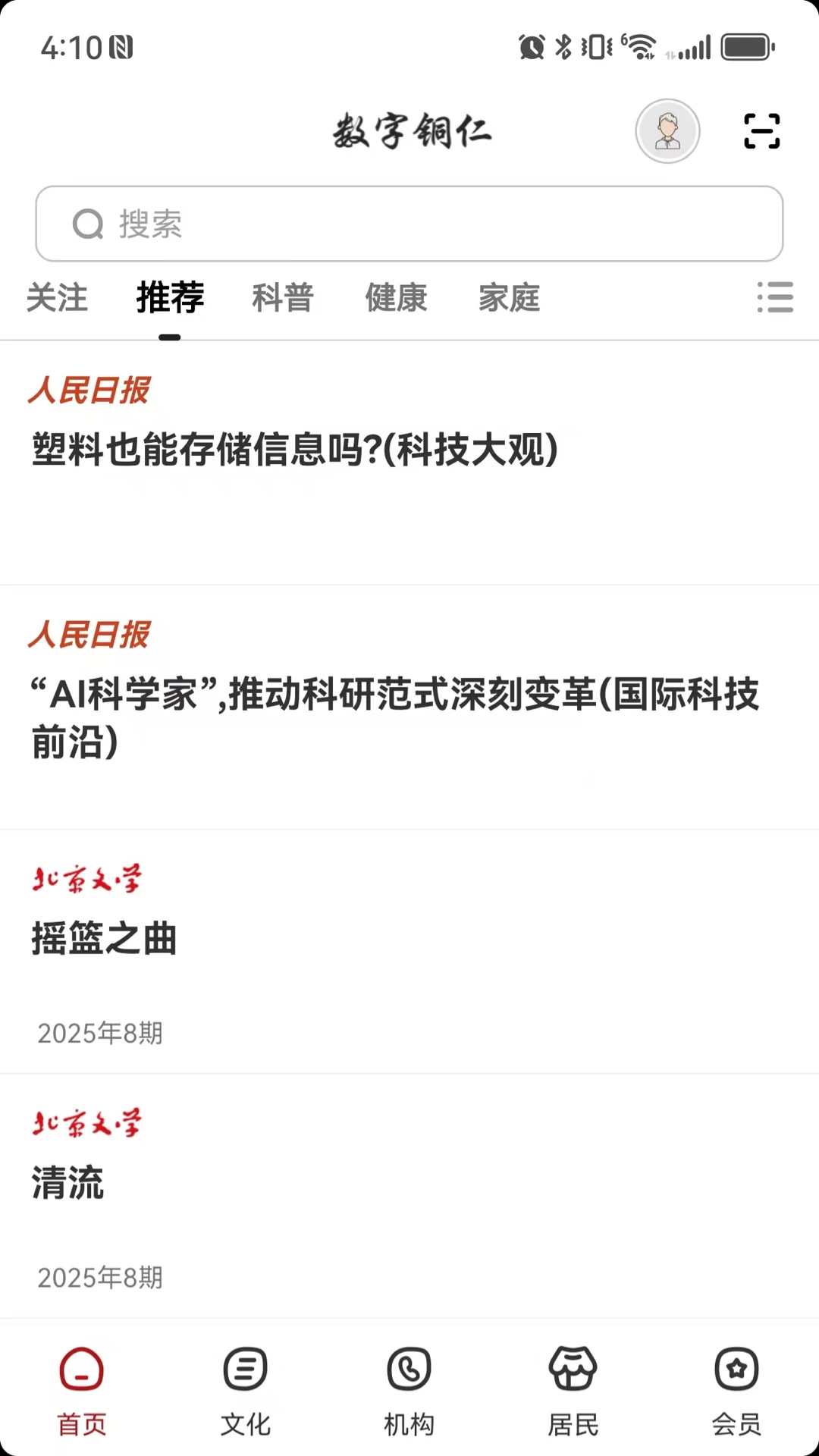 数字铜仁