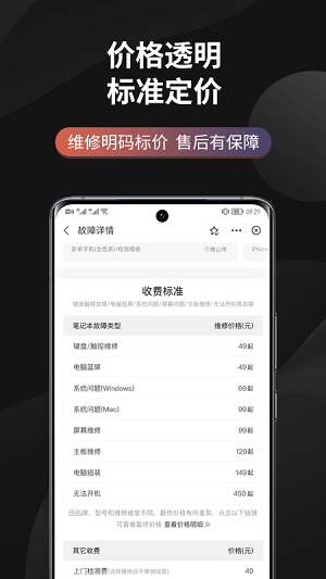 电脑维修