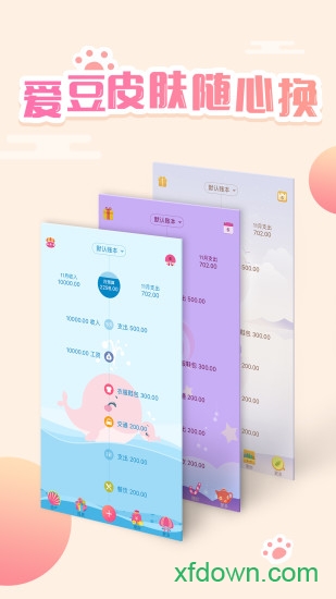 口袋记账 口袋记账