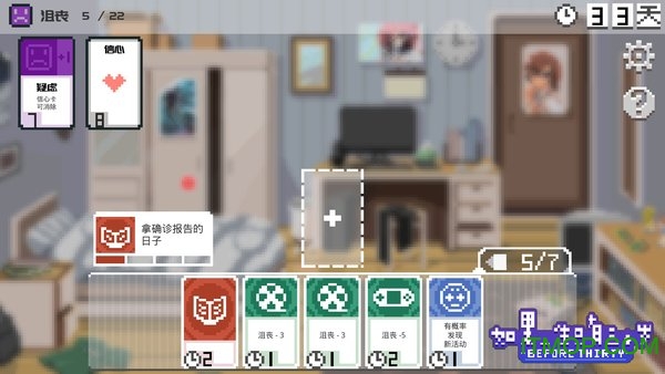 如果一生只有三十岁ios
