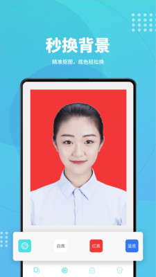 完美证件照制作