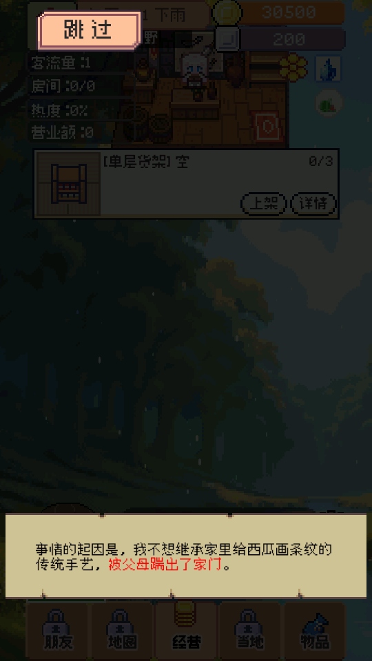 商旅马车