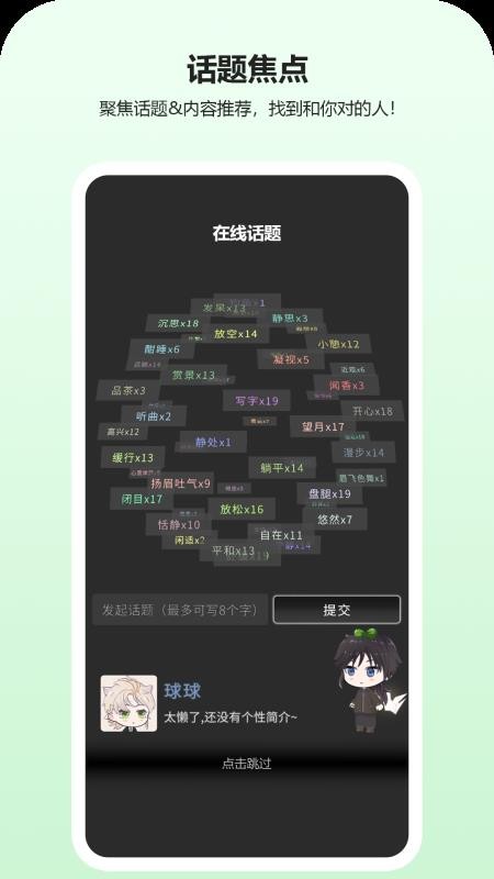 动字世界