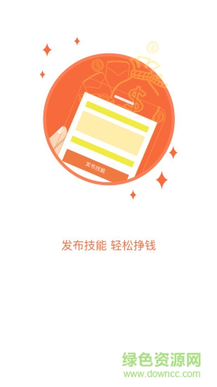 姜堰通
