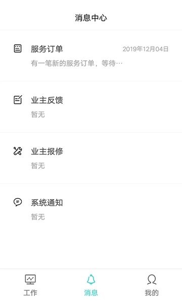 乐享耘林员工端