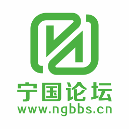 宁国论坛5.5.9