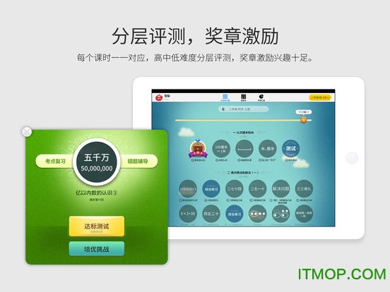 狸米学生版ipad版