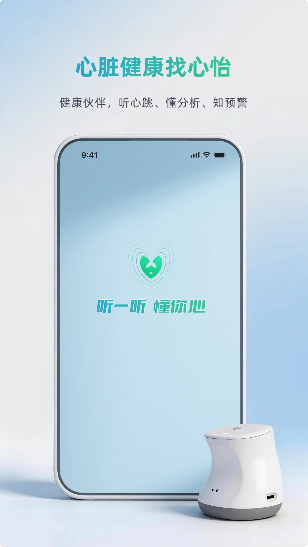 心怡管家