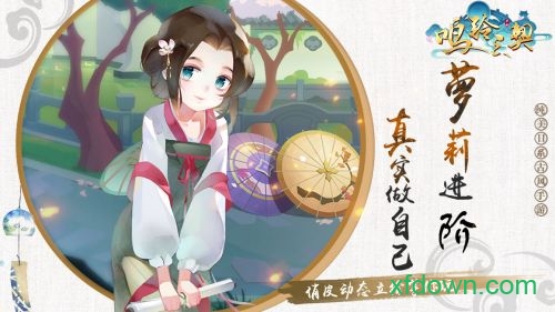 鸣铃之契