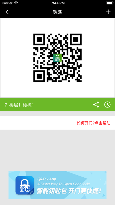 QRMaster