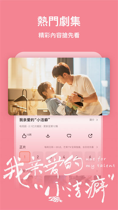 芒果tv播放器 芒果tv播放器