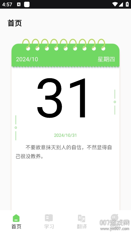 英语词力