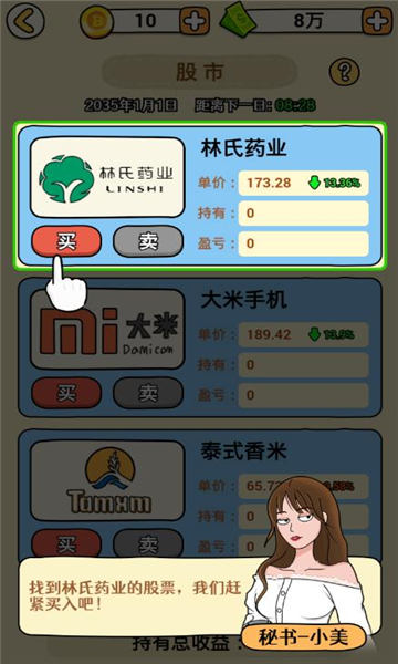 大锤的逆袭免广告 破解版v1.0.1