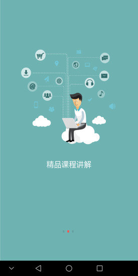 凤凰课堂