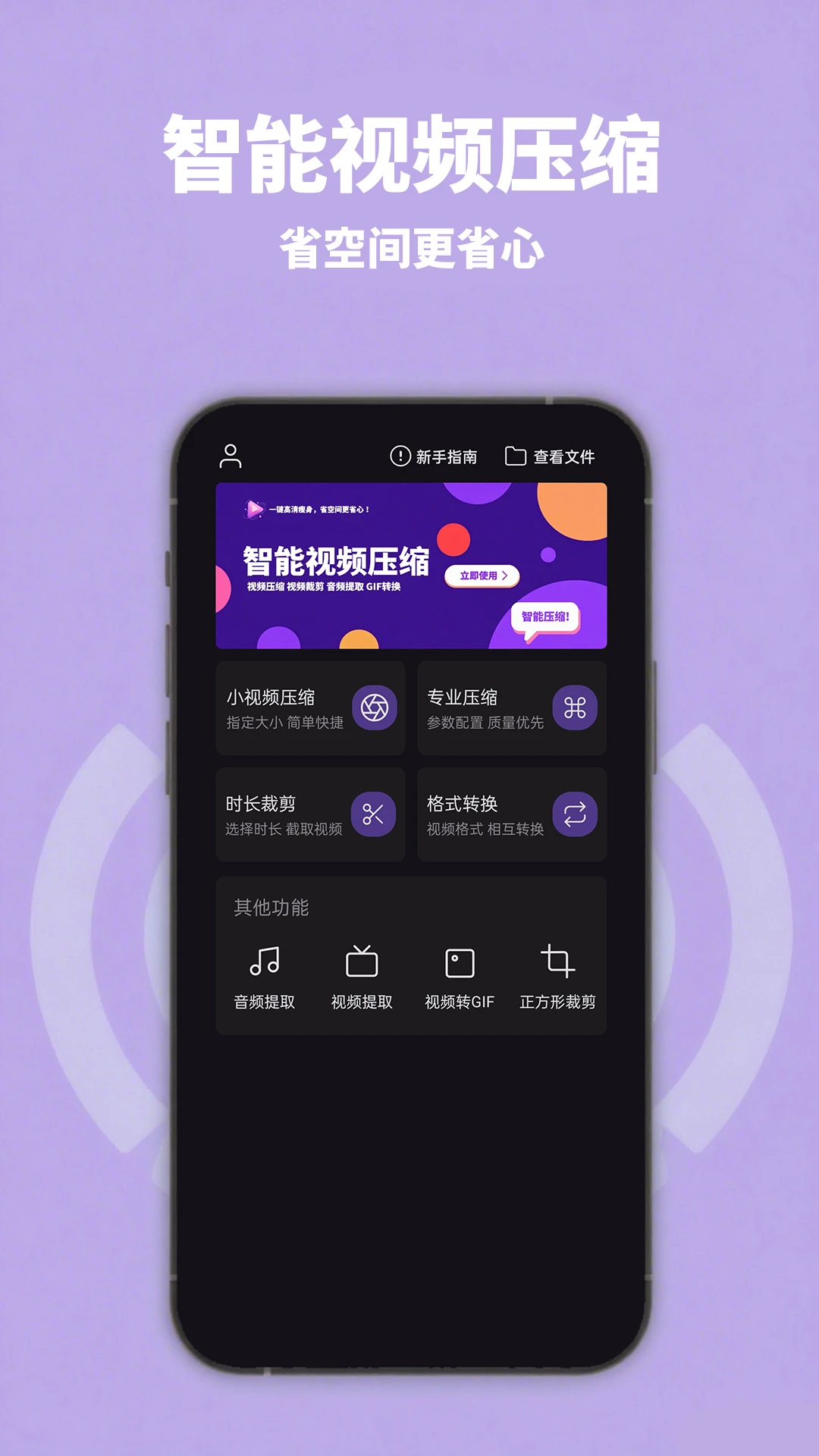 智能视频压缩