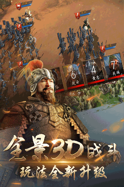 三国演义:兵临城下
