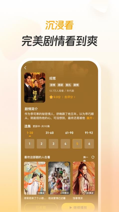 东梨短剧