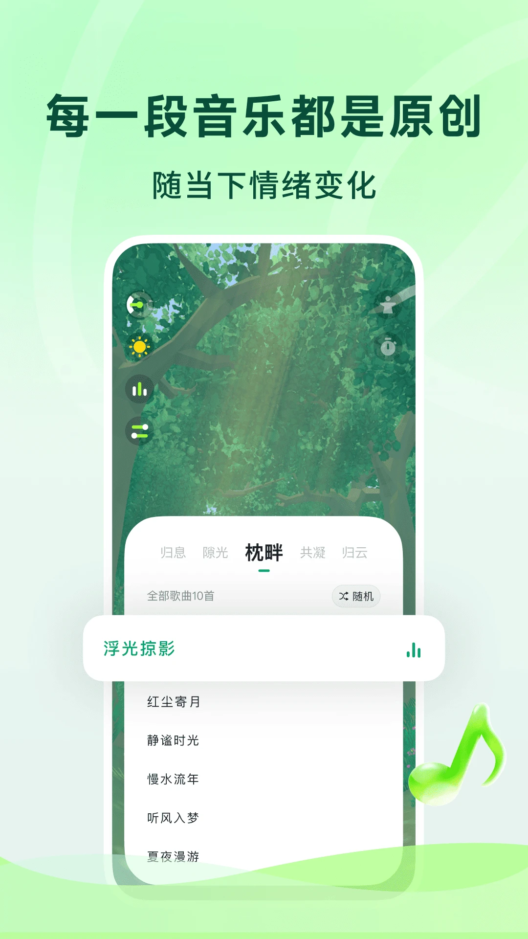 波萝