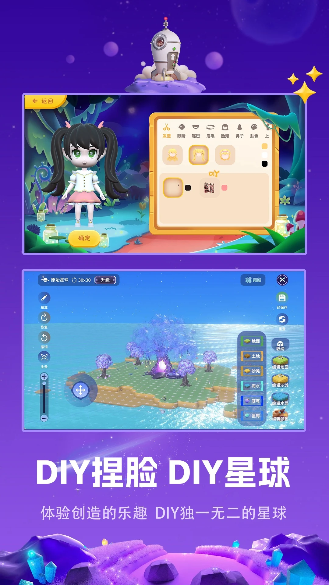 白日梦星球 白日梦星球