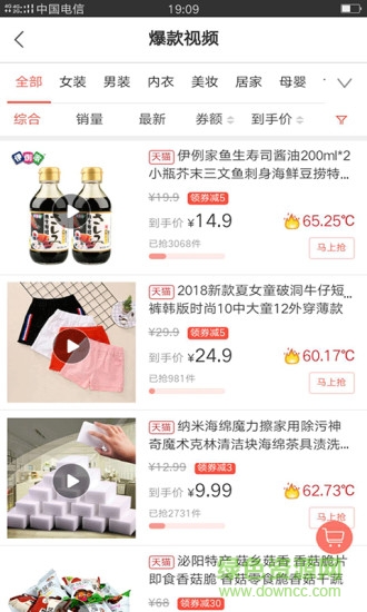 券淘优惠