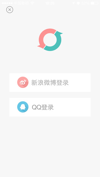 享换
