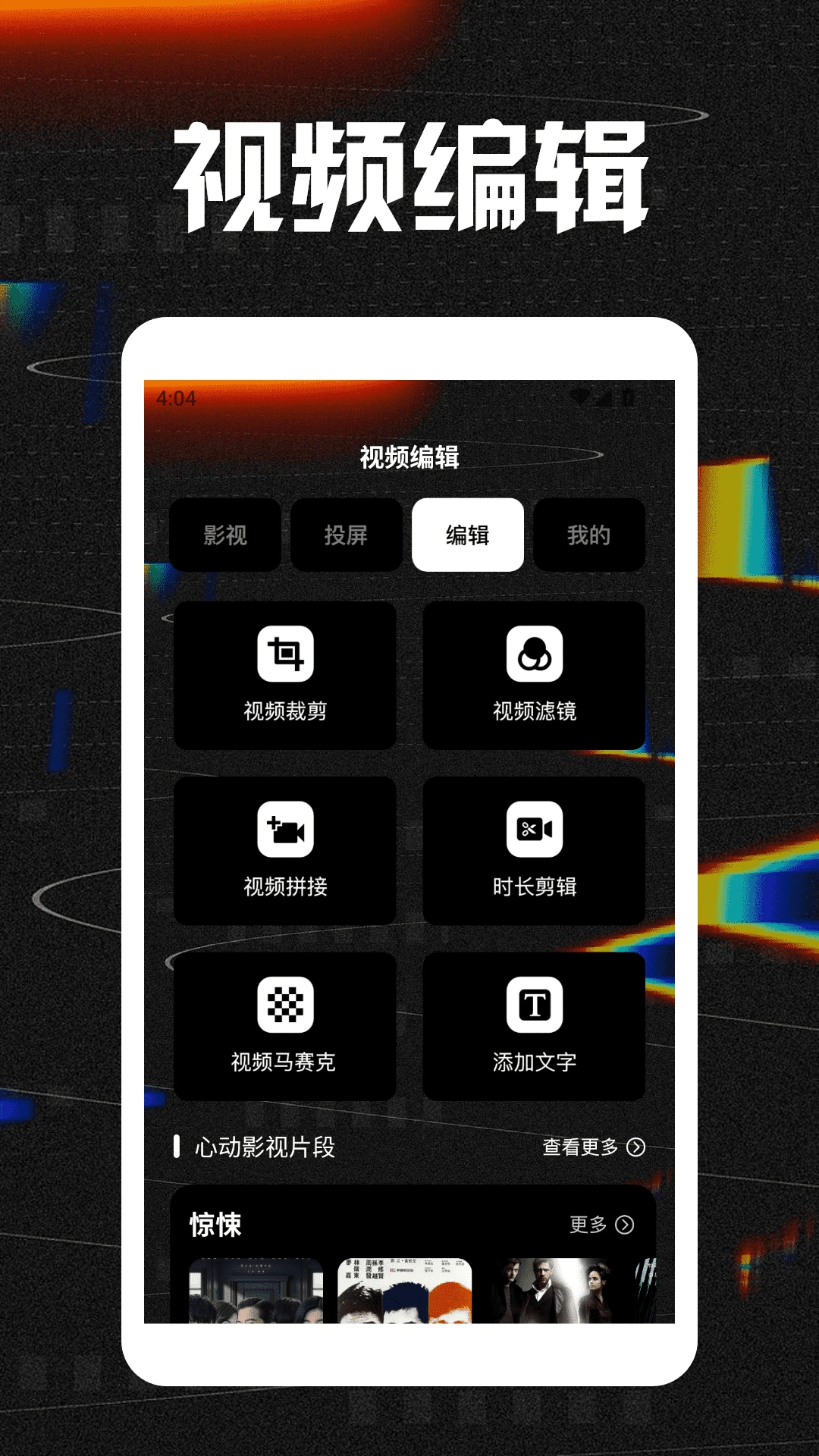 拾光影视播放器