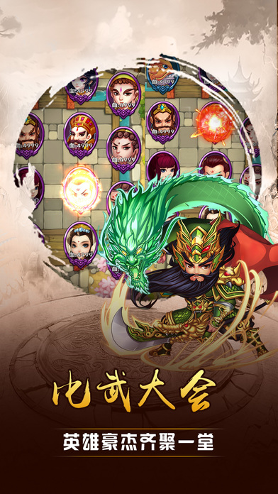 孙子兵法天天送充值版