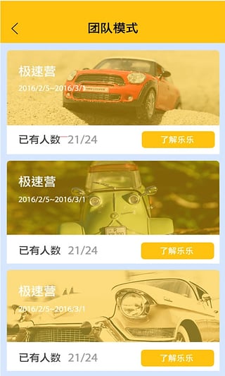 乐驾营 乐驾营