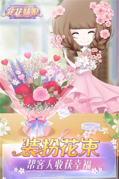 花花姑娘 花花姑娘
