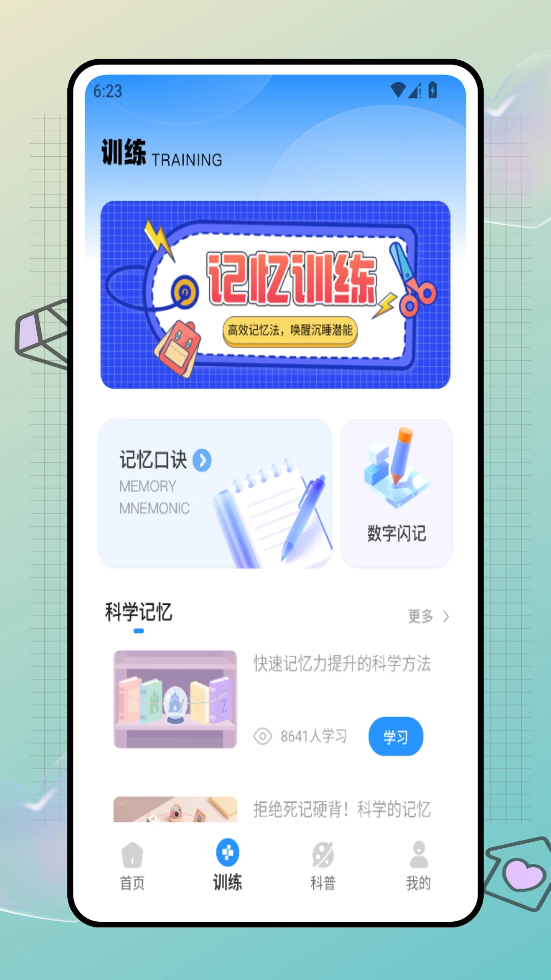 记忆翻牌