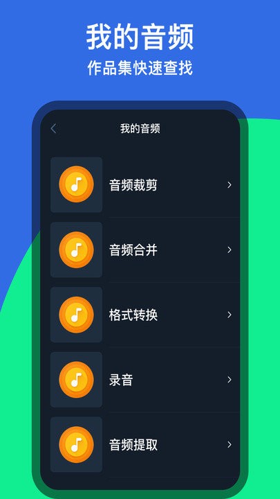 音乐铃声剪辑 音乐铃声剪辑