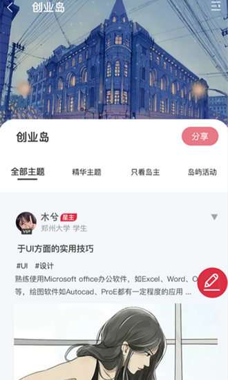 知屿 安卓版v1.1.4