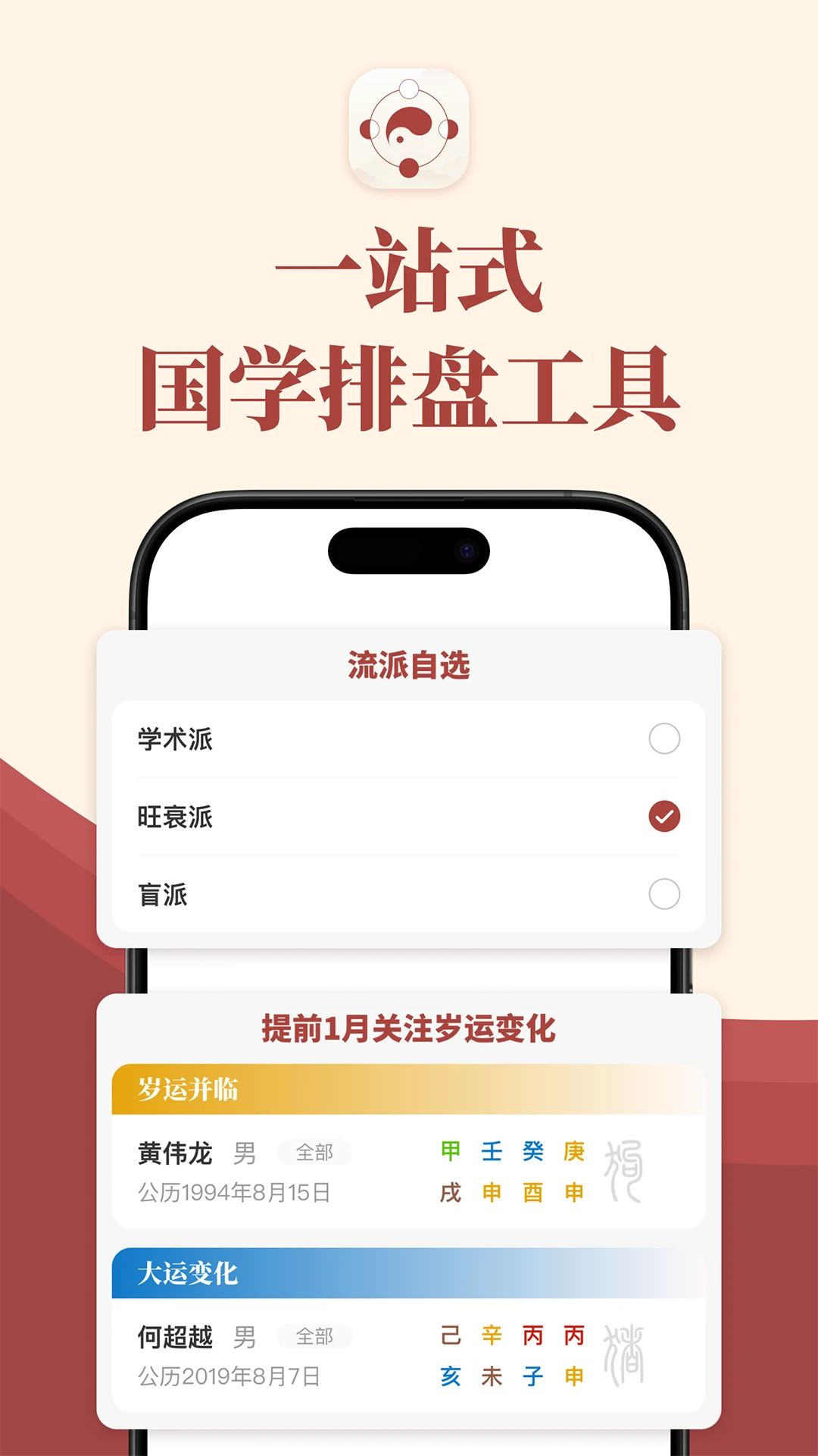 墨应