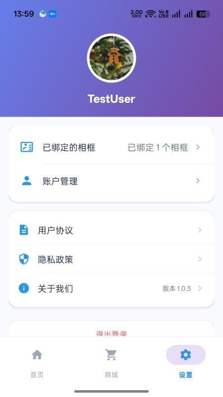 好看智能相框 好看智能相框