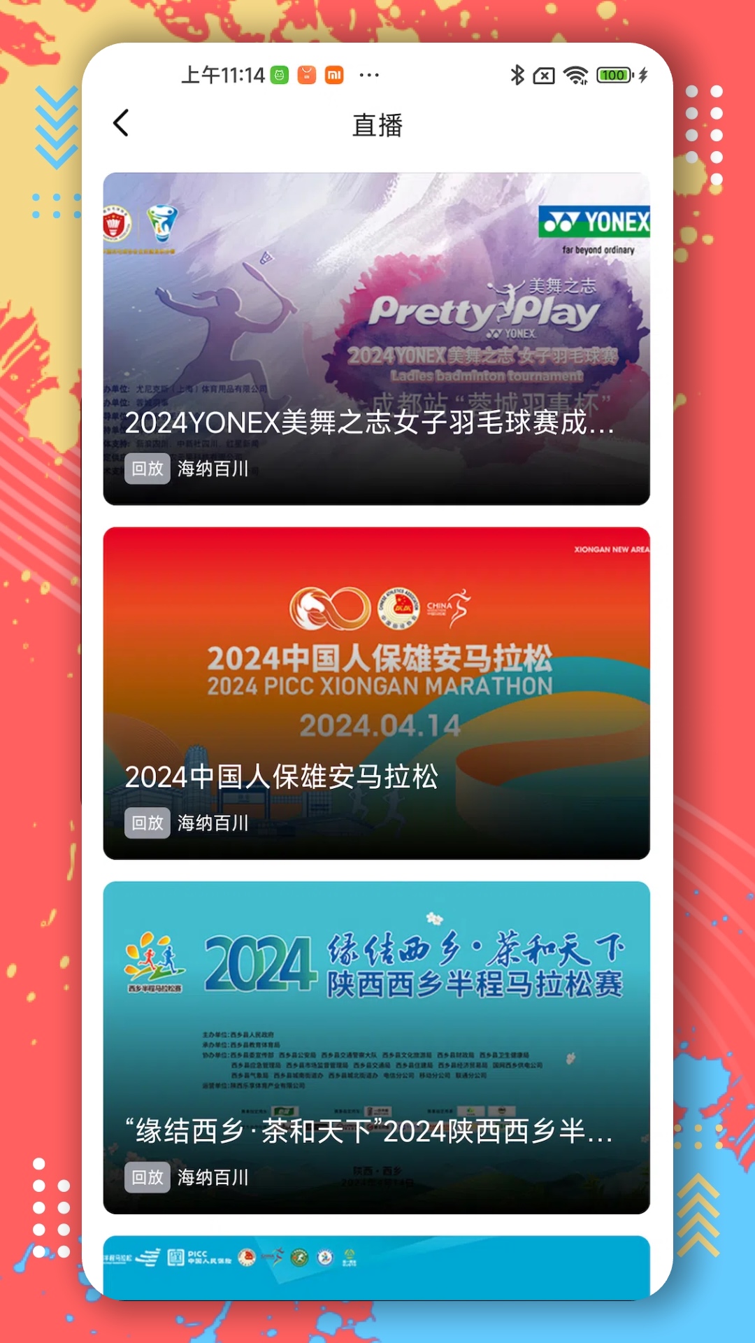第一视频