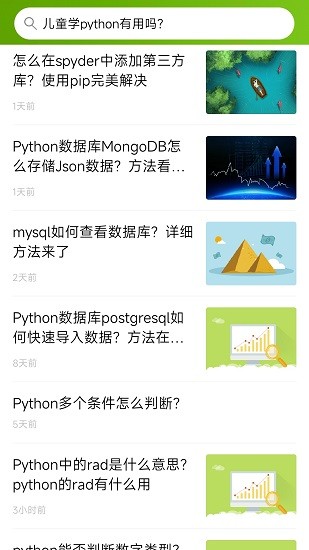 优草派学Python