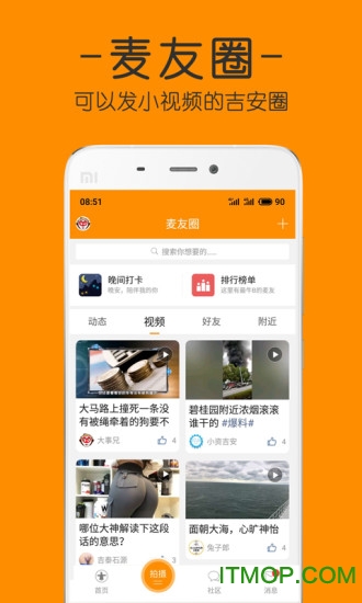 麦地网