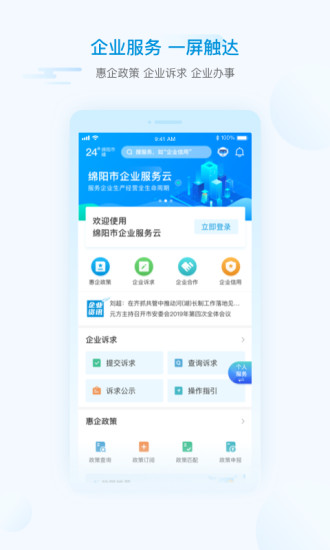 i绵阳ios