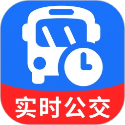 公交查询服务助手