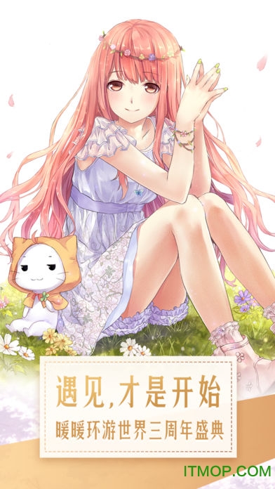 暖暖环游世界无限金币