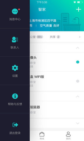 思乐智软件