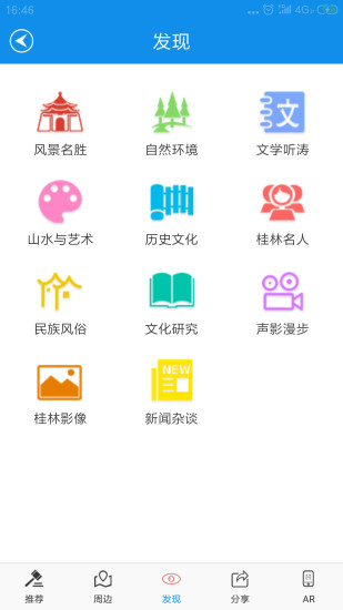 桂林e文化