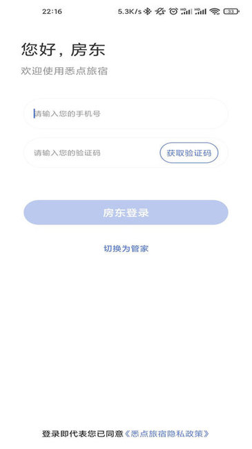 悉点旅宿 悉点旅宿
